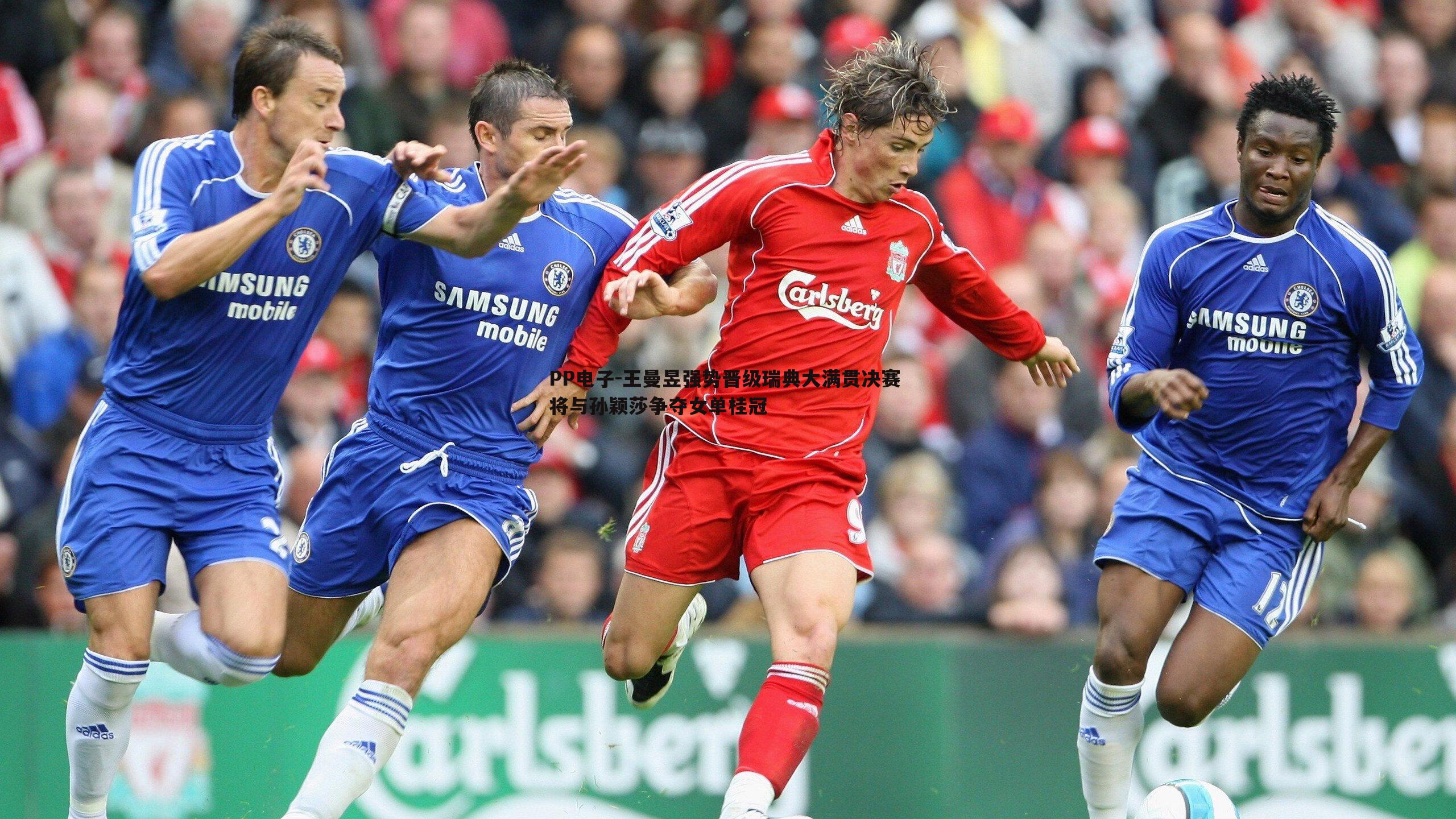 王曼昱强势晋级瑞典大满贯决赛 将与孙颖莎争夺女单桂冠